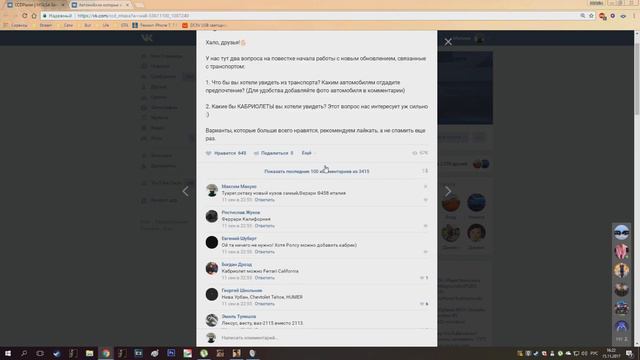 ОБНОВЛЕНИЕ НА CCDPLANET MTA?!КОГДА БУДЕТ И ЧЕГО СТОИТ ОЖИДАТЬ! - 💗MTA💗