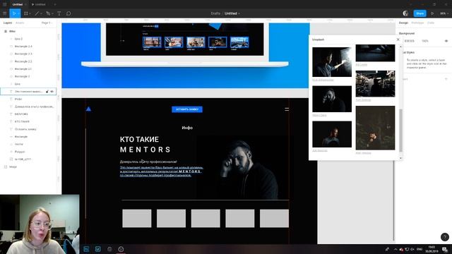 Основы веб-дизайна. Создаем главный экран | Мастер–класс студии «Крона» смотреть онлайн