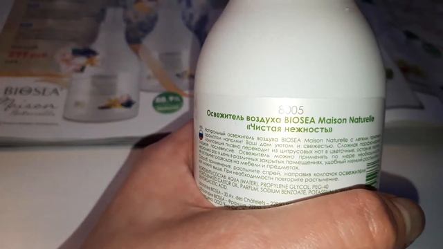 Обзор отзыв освежитель воздуха Biosea смотреть онлайн