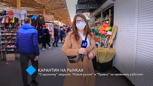 Карантин на одесских рынках: “Староконку” закрыли, “Новый рынок” и “Привоз” по-прежнему работают смотреть онлайн