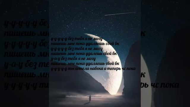Пишешь мне пока 2019//текст песни смотреть онлайн