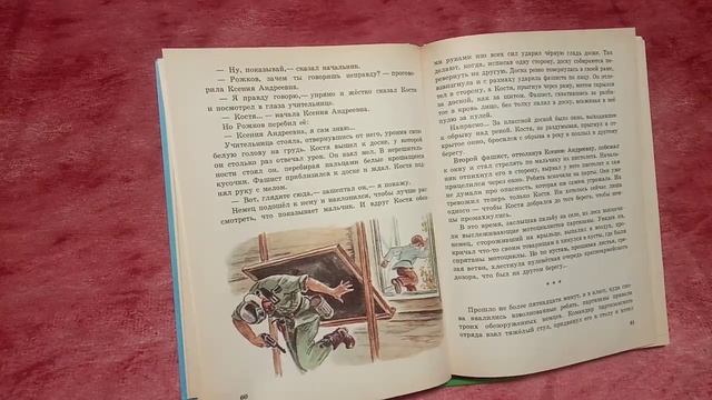 Л.Кассиль.У классной доски 2 часть смотреть онлайн