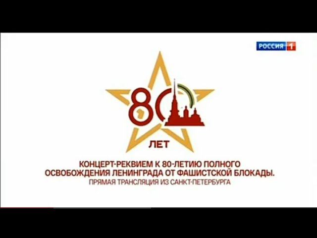 Рекламный блок РОССИЯ 1 26.01.2024 смотреть онлайн