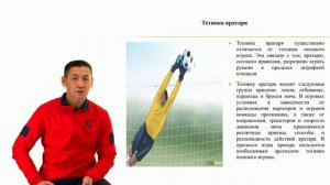 Техника и тактика игры в футбол.