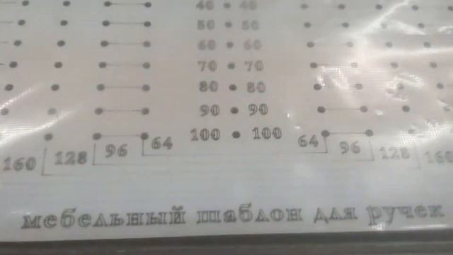 шаблон для установки мебельных ручек смотреть онлайн