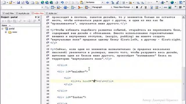 Создаем основу для простого двухколоночного CSS-макета. (Дмитрий Науменко) смотреть онлайн