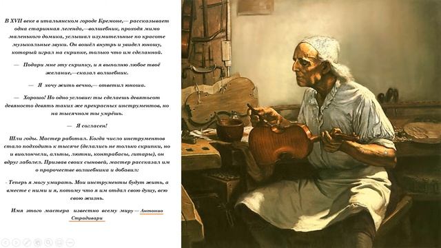 Музыкальные инструменты Скрипка смотреть онлайн