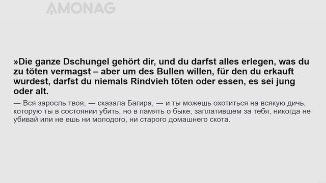 Урок немецкого языка для начального уровня по книге "Книга джунглей" Редьярда Киплинга. Часть 1 смотреть онлайн