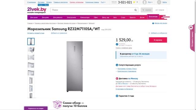 Как выбрать морозильник  | Обзор от онлайн-гипермаркета 21vek.by