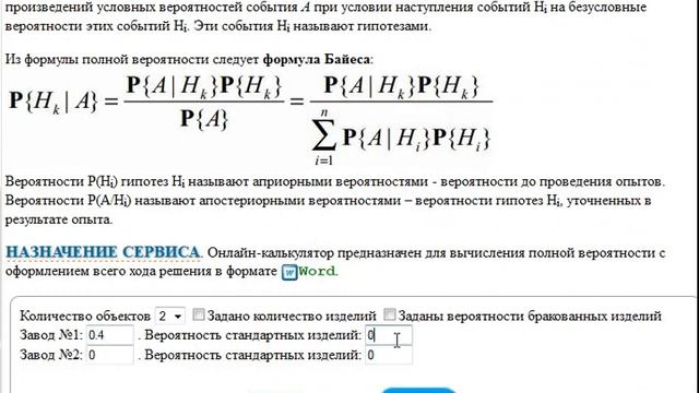 Безусловные вероятности событий смотреть онлайн