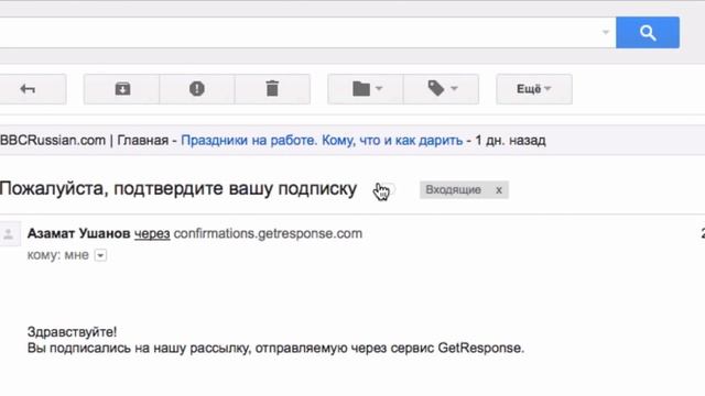 Как подтвердить подписку на рассылку смотреть онлайн