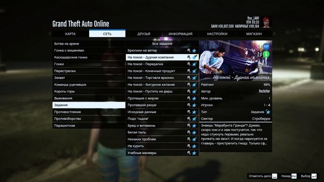 GTA Online - Скидки, бонусы и акции. смотреть онлайн