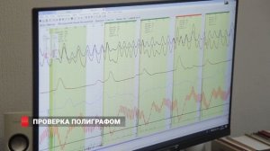 Эксперимент: Можно ли обмануть полиграф / детектор лжи?