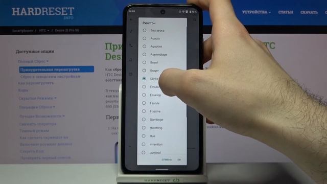 Как поменять рингтон на HTC Desire 21 Pro / Выбрать мелодию звонка смотреть онлайн