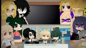 ×BNHA||Реакция на отца Деку×