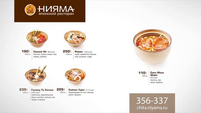 Niyama - видеоролик "Нияма - доставка" смотреть онлайн