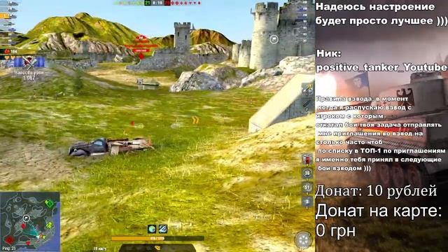 ?Общаемся и Играем в WoT BLITZ!? Возрождение! ? Часть 2. 15:00 - 17:00 минимум ? смотреть онлайн