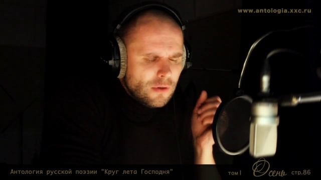 Александр Блок "Осенний день" - читает М. Аверин смотреть онлайн
