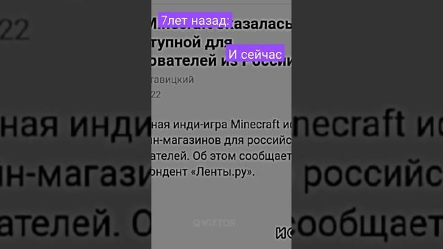 Майнкрафт запретили в России смотреть онлайн