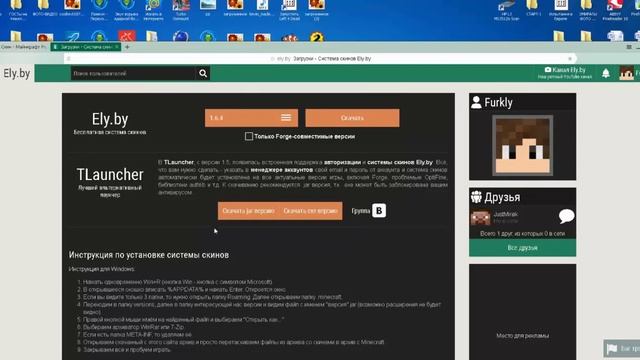 Как сделать собственый скин по нику для Minecraft смотреть онлайн