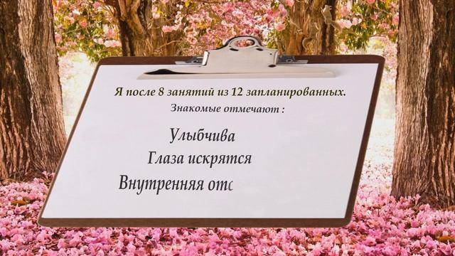 Отзыв на коуч сессию Танец с Жизнью Светланы Лукьяненко смотреть онлайн