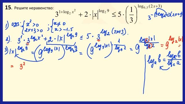 Задание 15 вариант 339 Ларин ЕГЭ математика смотреть онлайн
