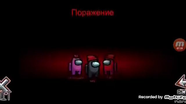 Играю амонг ас смотреть онлайн