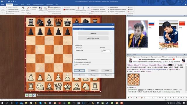 LEELA CHESS ZERO. ШАХМАТНАЯ НЕЙРОННАЯ СЕТЬ. ПОДКЛЮЧЕНИЕ К CHESSBASE И СРАВНЕНИЕ СО STOCKFISH 11