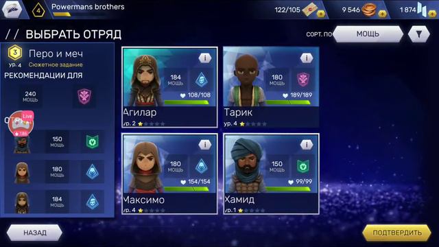 [Mobile] Assasins creed rebellion: #3 (111) Играем в няшных Ассисяев смотреть онлайн