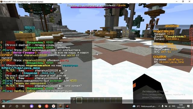 наблюдаем за игроками на сервере java.mine смотреть онлайн