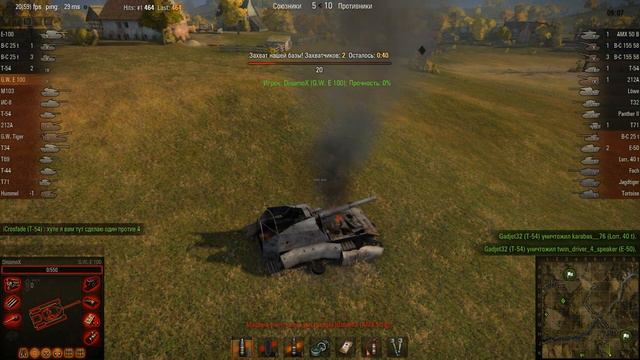 WOT: Редшир - GW Typ E