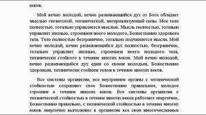 «Исцеление от импотенции (стойкость мужской силы)» настрой Сытина