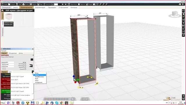 Мебель-Неман уроки 3Cad Evolution. Урок №7. Как пересылать заказ смотреть онлайн