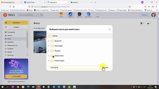 Где хранить фотографии в Интернете - руководство для новичка смотреть онлайн