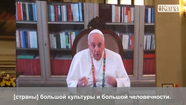 25 августа 2023 года Папа Франциск участникам X Всероссийской встречи молодежи в Санкт-Петербурге смотреть онлайн