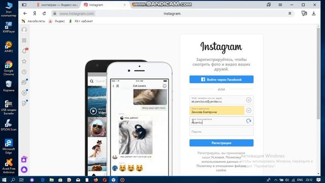 Регистрация в инстаграм через компьютер смотреть онлайн