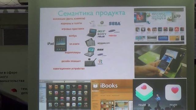 Big meeting: Сергей Хапров «Семантика продукта» смотреть онлайн