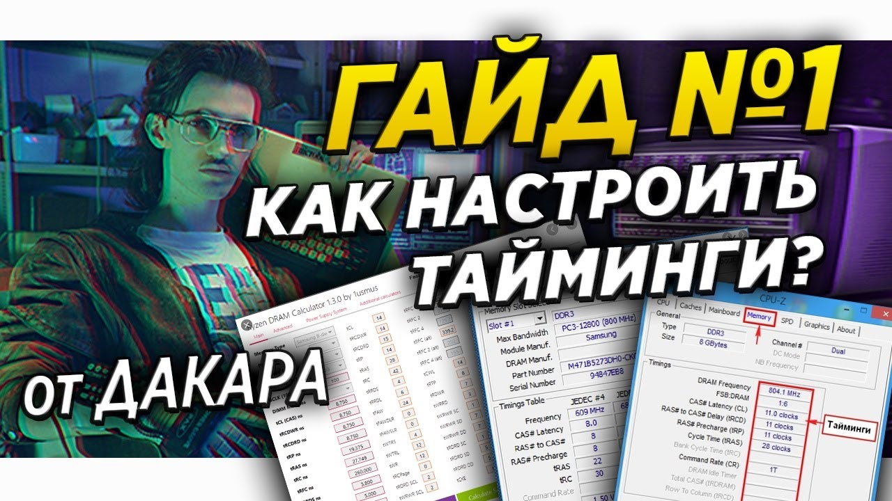 Как настраивать тайминги На примере Gigabyte B450m S2h   Ryzen 5 2600x   Ballistix Sport Lt   Micron