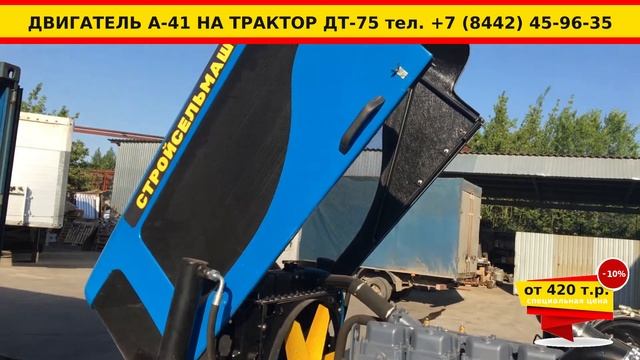 Купить запчасти ДТ-75: Двигатель А-41 для трактора дт-75 по цене от 420 т.р. смотреть онлайн