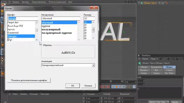 Туториал в Cinema 4D! Как делать обычный текст! смотреть онлайн