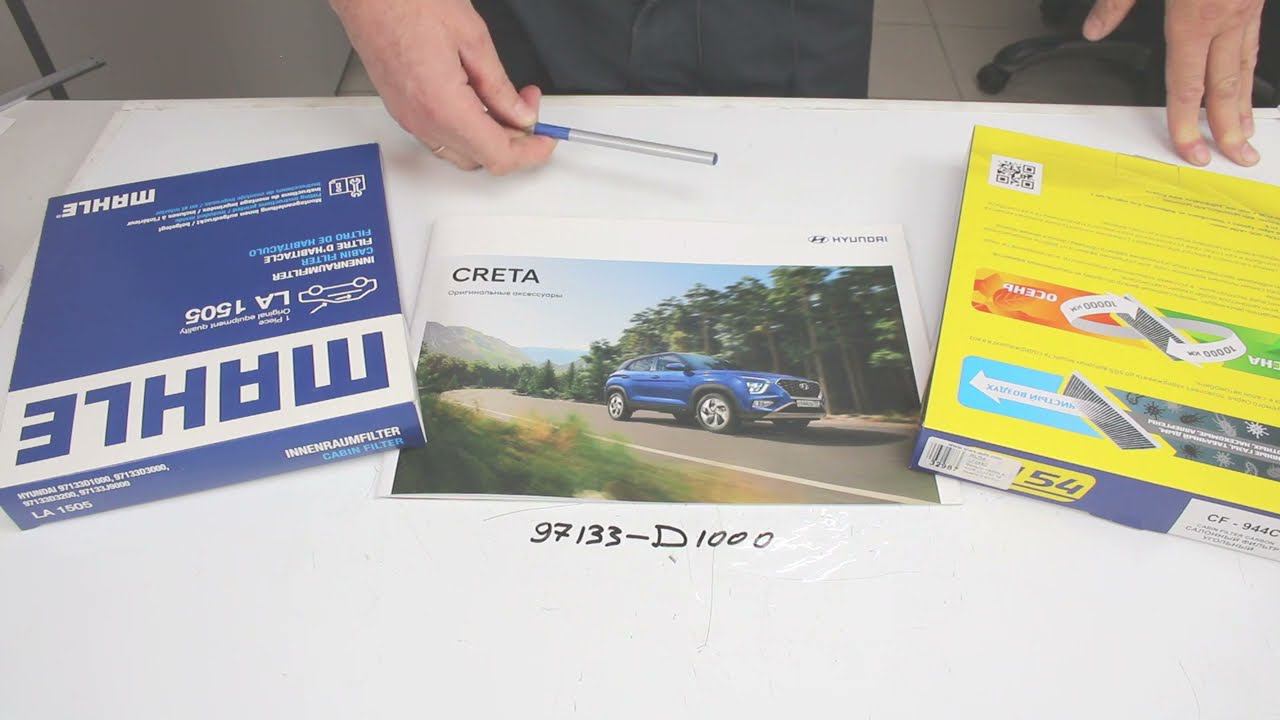 G4NL (2L) Hyundai, KIA фильтр салона 97133D1000 смотреть онлайн