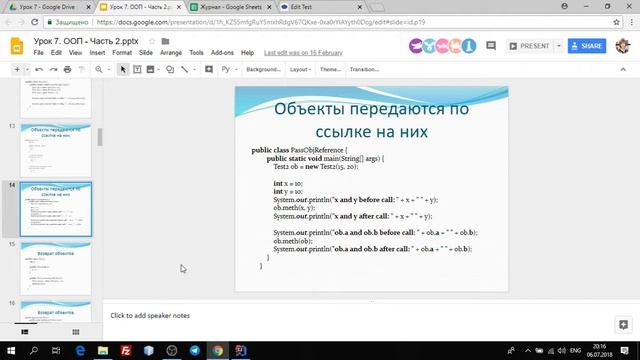 Lesson 7 2018 07 06 19 01 16 смотреть онлайн