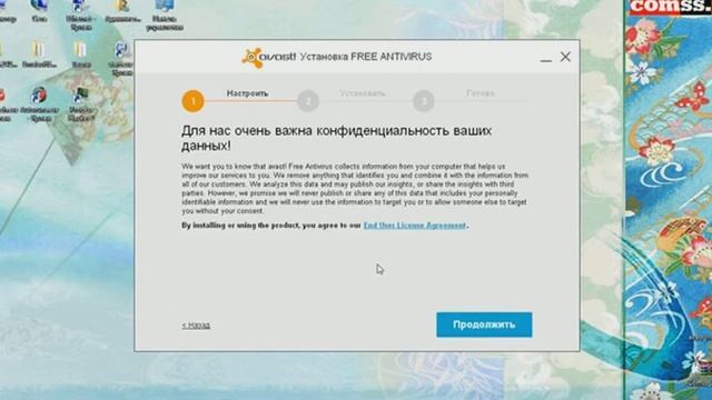 2014 бесплатный антевирус аваст смотреть онлайн