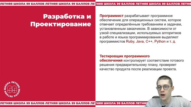 Кем работать и куда поступать с информатикой? | КЕГЭ 2022 | 99 Баллов | Информатика смотреть онлайн