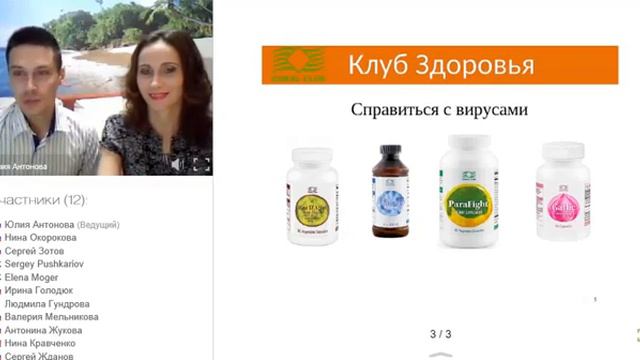 Топ осенних продуктов от Coral Club! Вебинар 06 09 17 смотреть онлайн