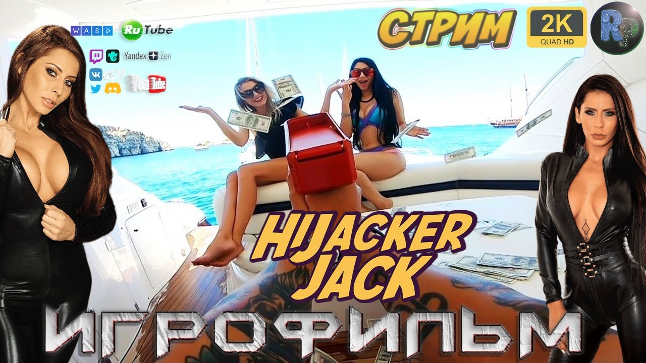 Hijacker Jack ? Игрофильм ? Полное прохождение ? #RitorPlay