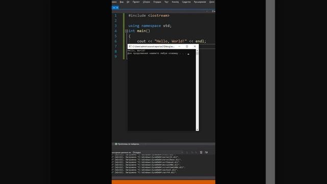 остановка консоли смотреть онлайн
