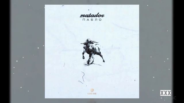 Пабло — Matador смотреть онлайн