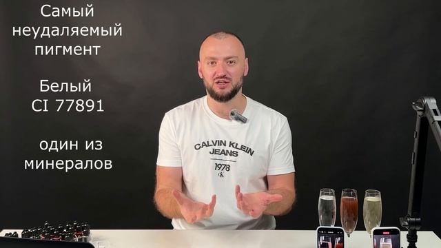 Пигменты для перманентного макияжа. Органические и минеральные составы пигментов для татуажа смотреть онлайн