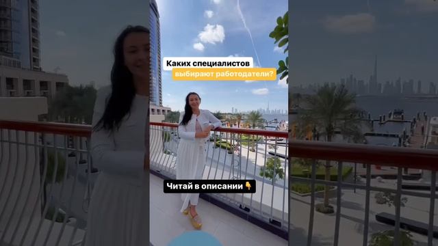 Каких специалистов выбирают работодатели ? смотреть онлайн